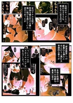 Shiritsubo Onna Kyoushi Ryouko 7