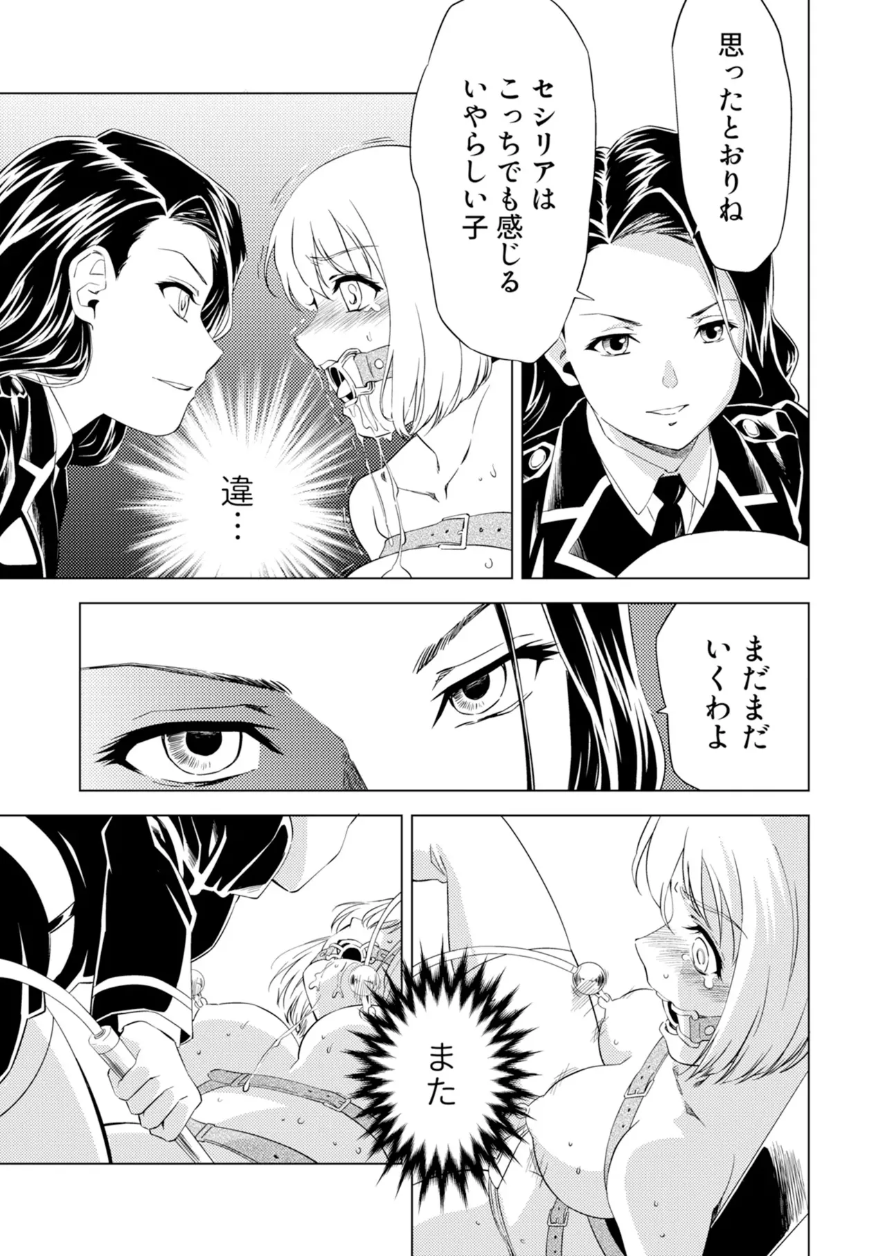 Yuri Hana no Spy Gakkou Nyuugaku shitara Kairaku Goumon ni Taeru Kunren Bakari nan desu ga!? - Spy School of Lily Flowers Ch. 6 page 11 full