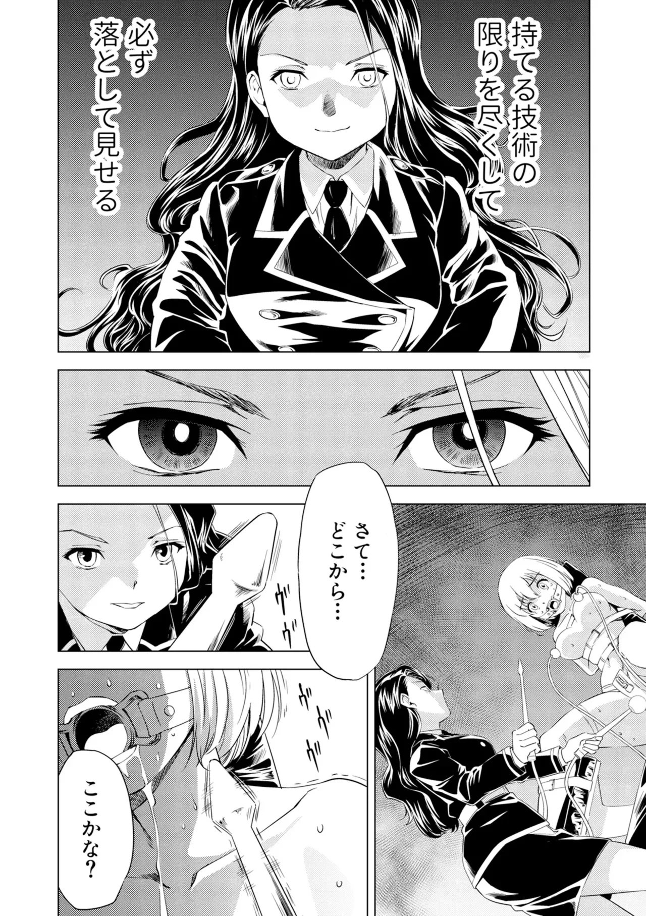 Yuri Hana no Spy Gakkou Nyuugaku shitara Kairaku Goumon ni Taeru Kunren Bakari nan desu ga!? - Spy School of Lily Flowers Ch. 6 page 4 full
