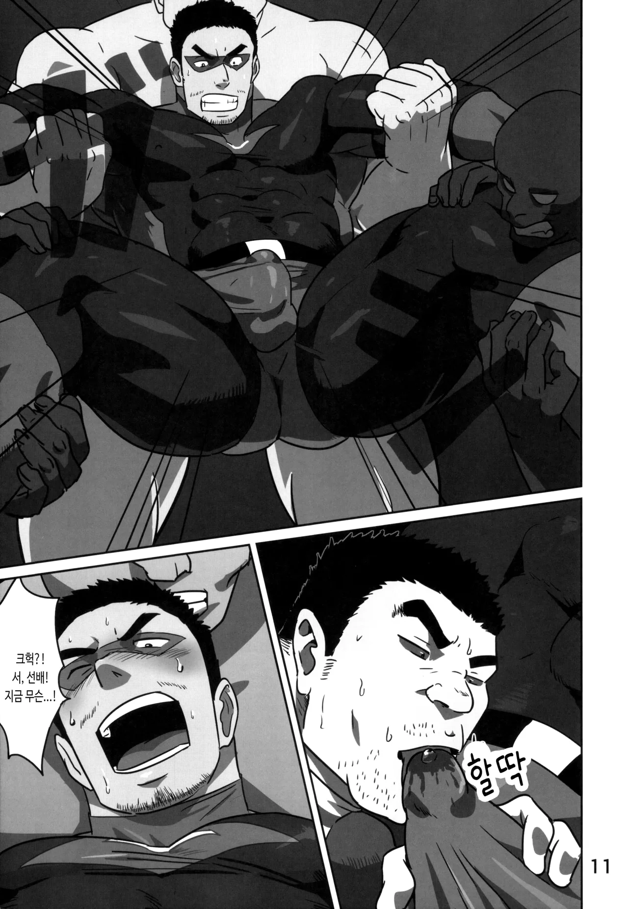 Riiman Hero | 직장인 히어로 1 page 10 full