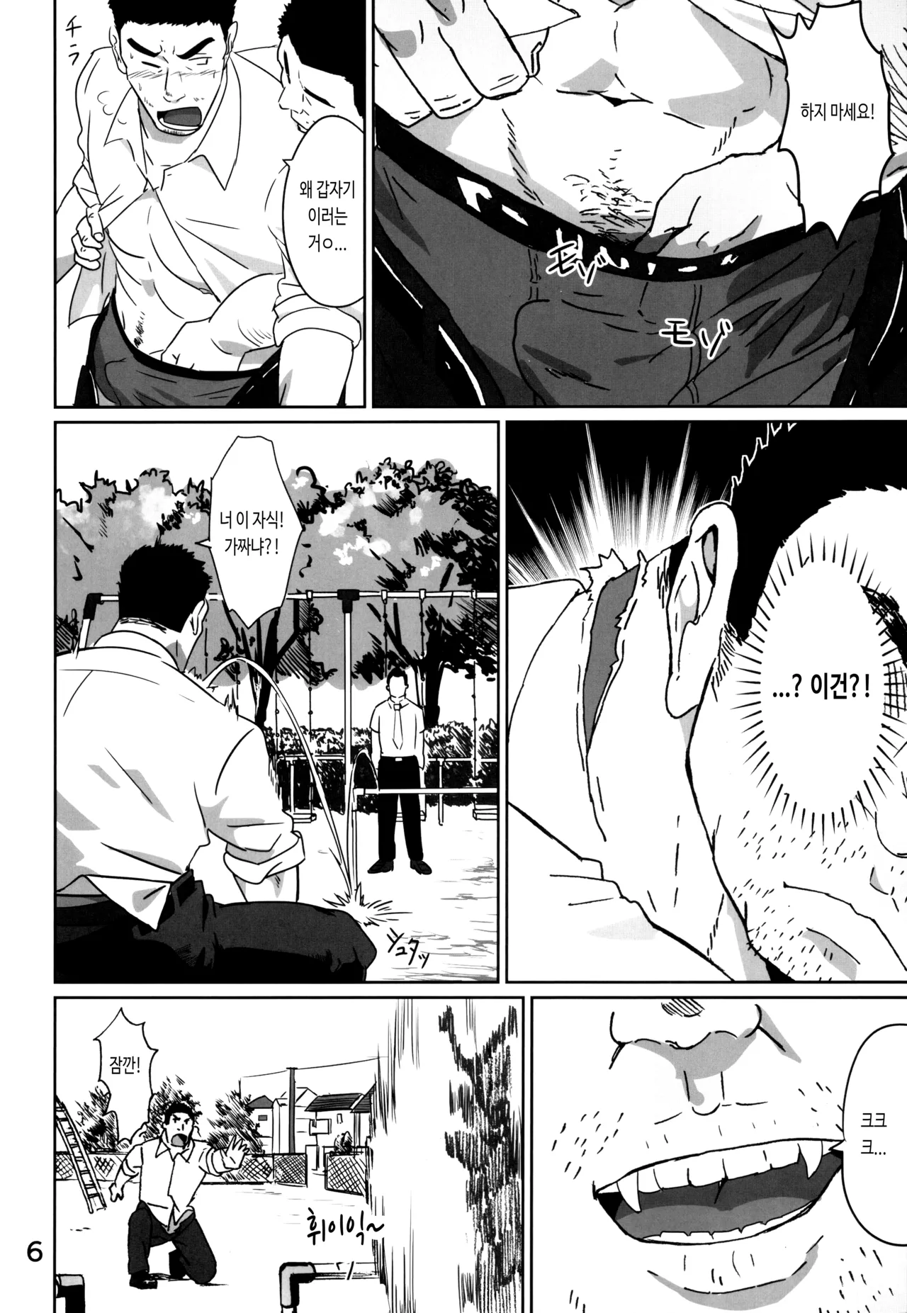 Riiman Hero | 직장인 히어로 1 page 5 full