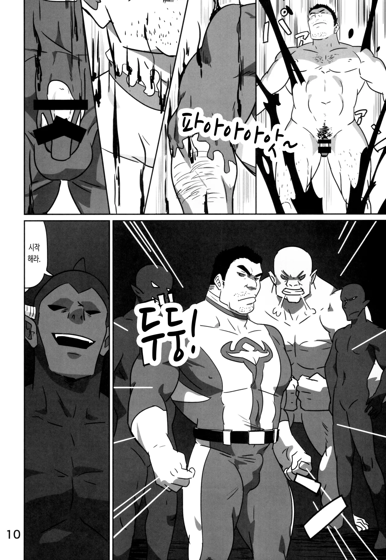 Riiman Hero | 직장인 히어로 1 page 9 full