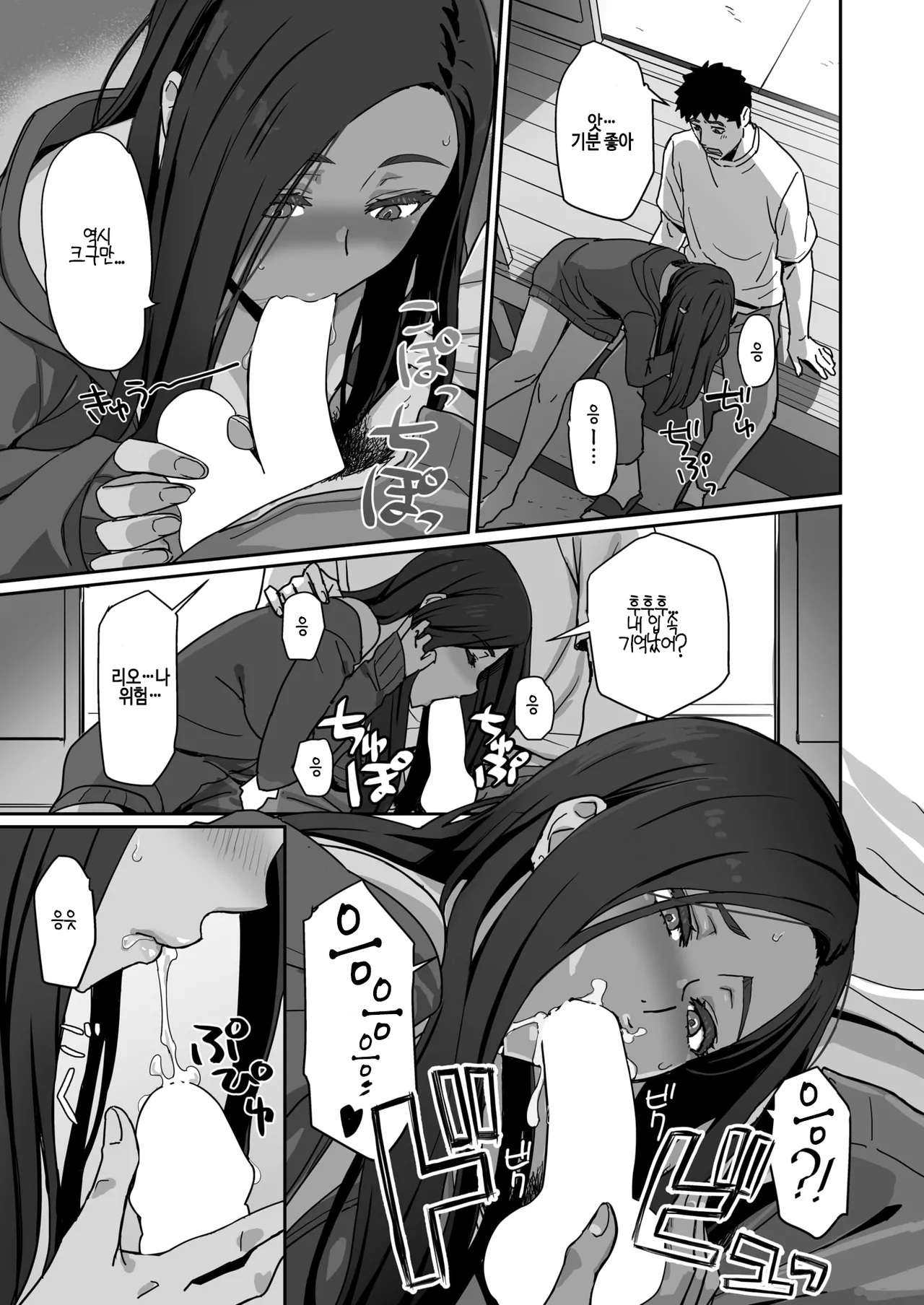 Gyaru de mama de moto Kano de… page 11 full
