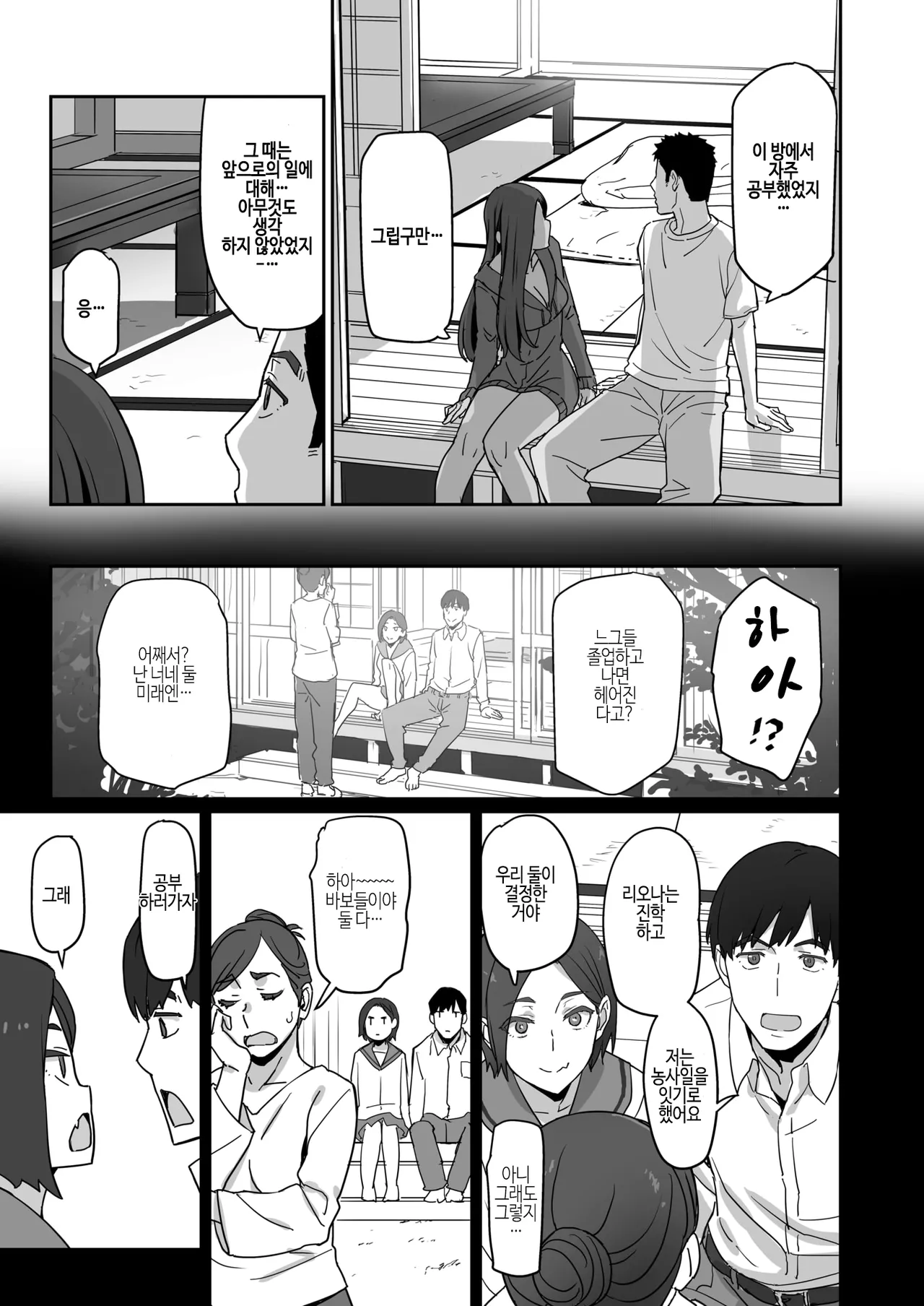 Gyaru de mama de moto Kano de… page 7 full