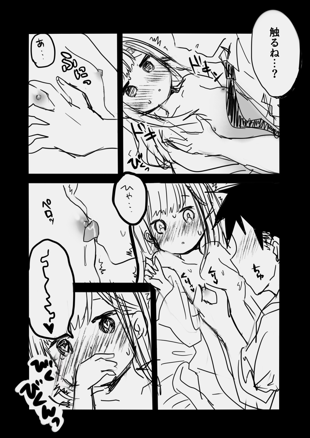 Aharen-san wa Hakarenai! page 11 full