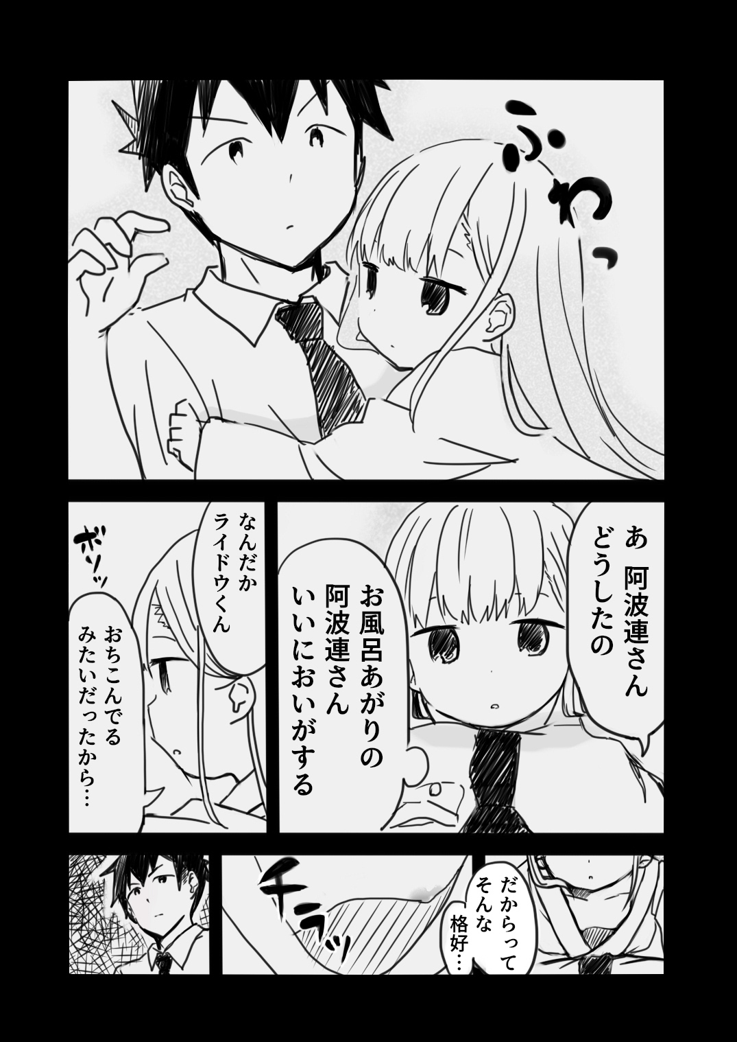 Aharen-san wa Hakarenai! page 6 full