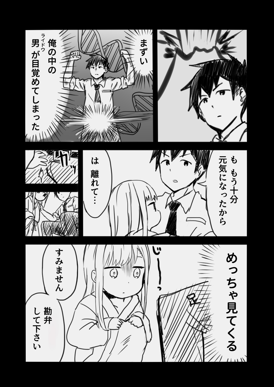 Aharen-san wa Hakarenai! page 7 full
