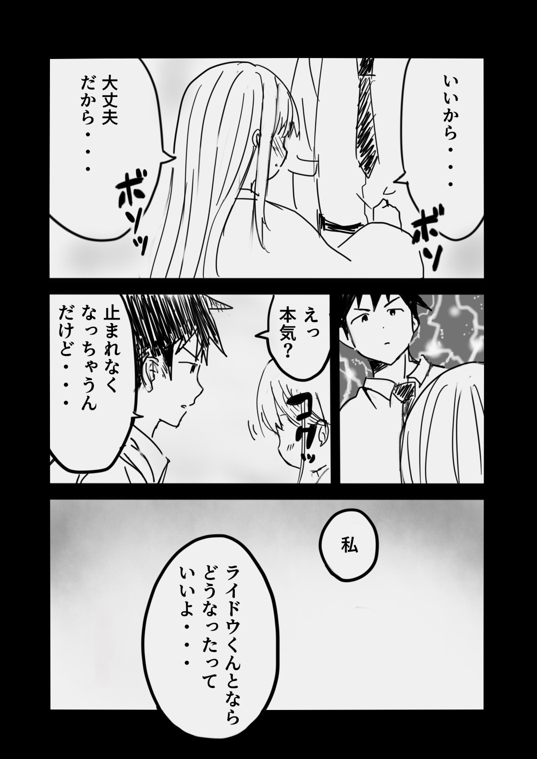 Aharen-san wa Hakarenai! page 9 full