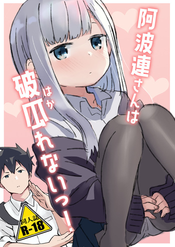 [Saibashi] Aharen-san wa Hakarenai! (Aharen-san wa Hakarenai) cover