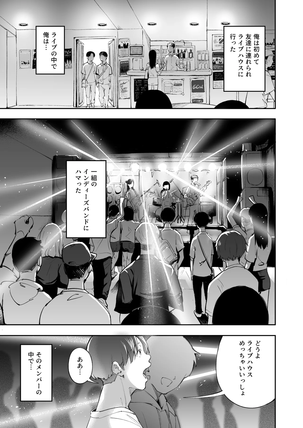 Seishun to Backyard page 4 full