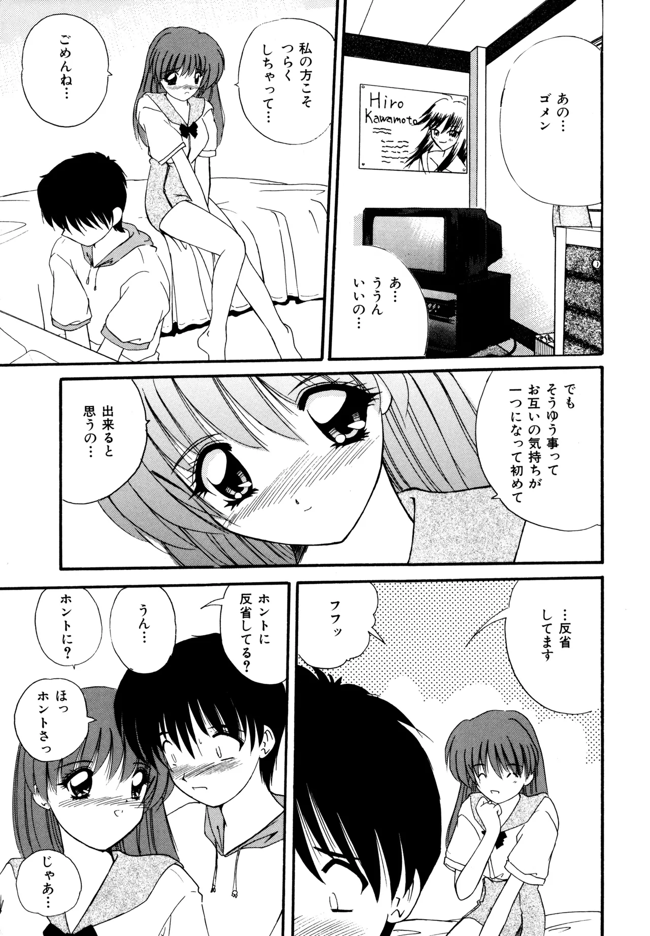 Love Hacker page 11 full