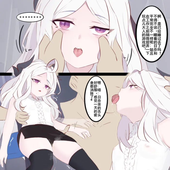 日奈的故事 page 3 full