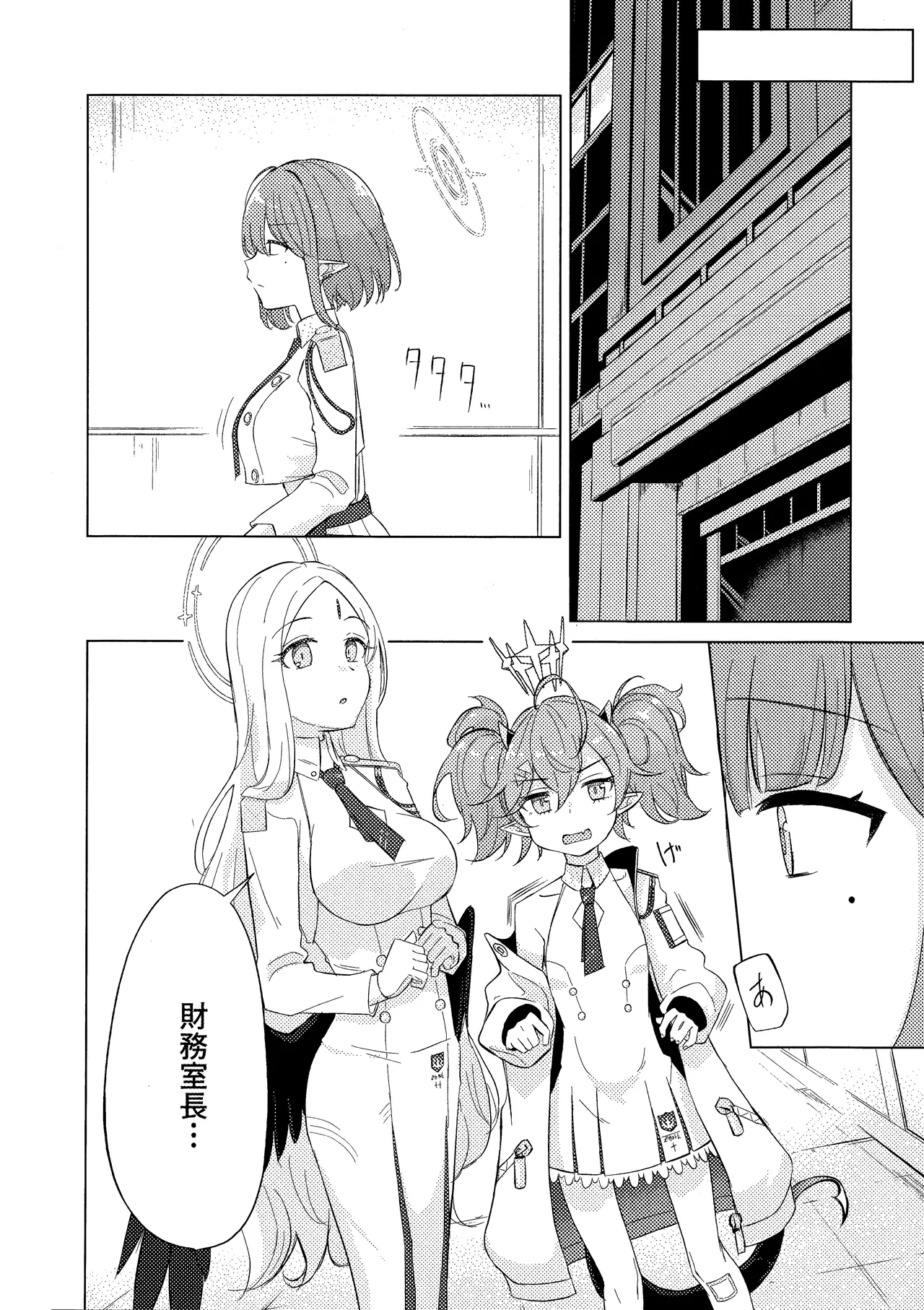 Gunjou wa Kyuuya ni Tokeru page 11 full
