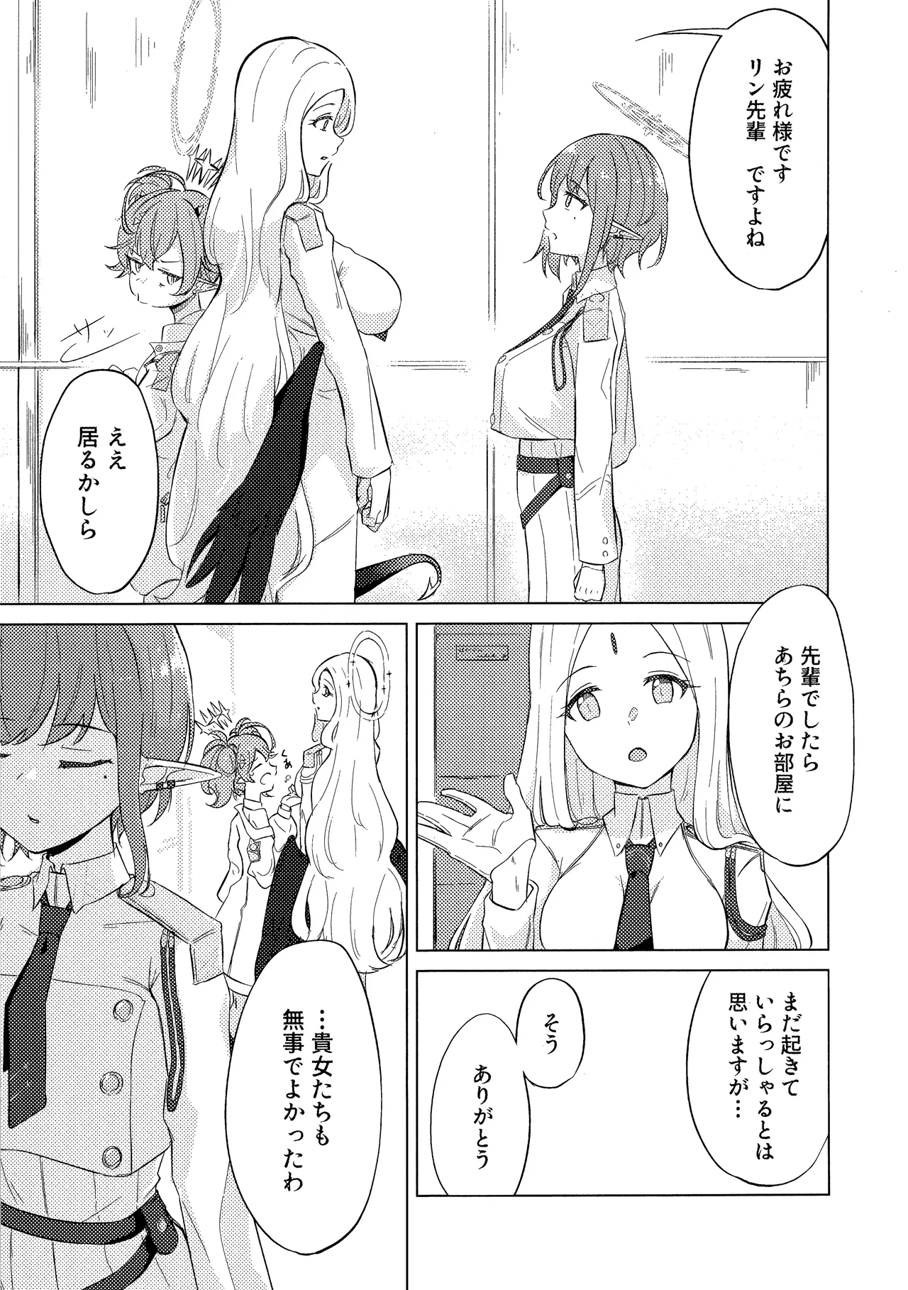 Gunjou wa Kyuuya ni Tokeru page 12 full