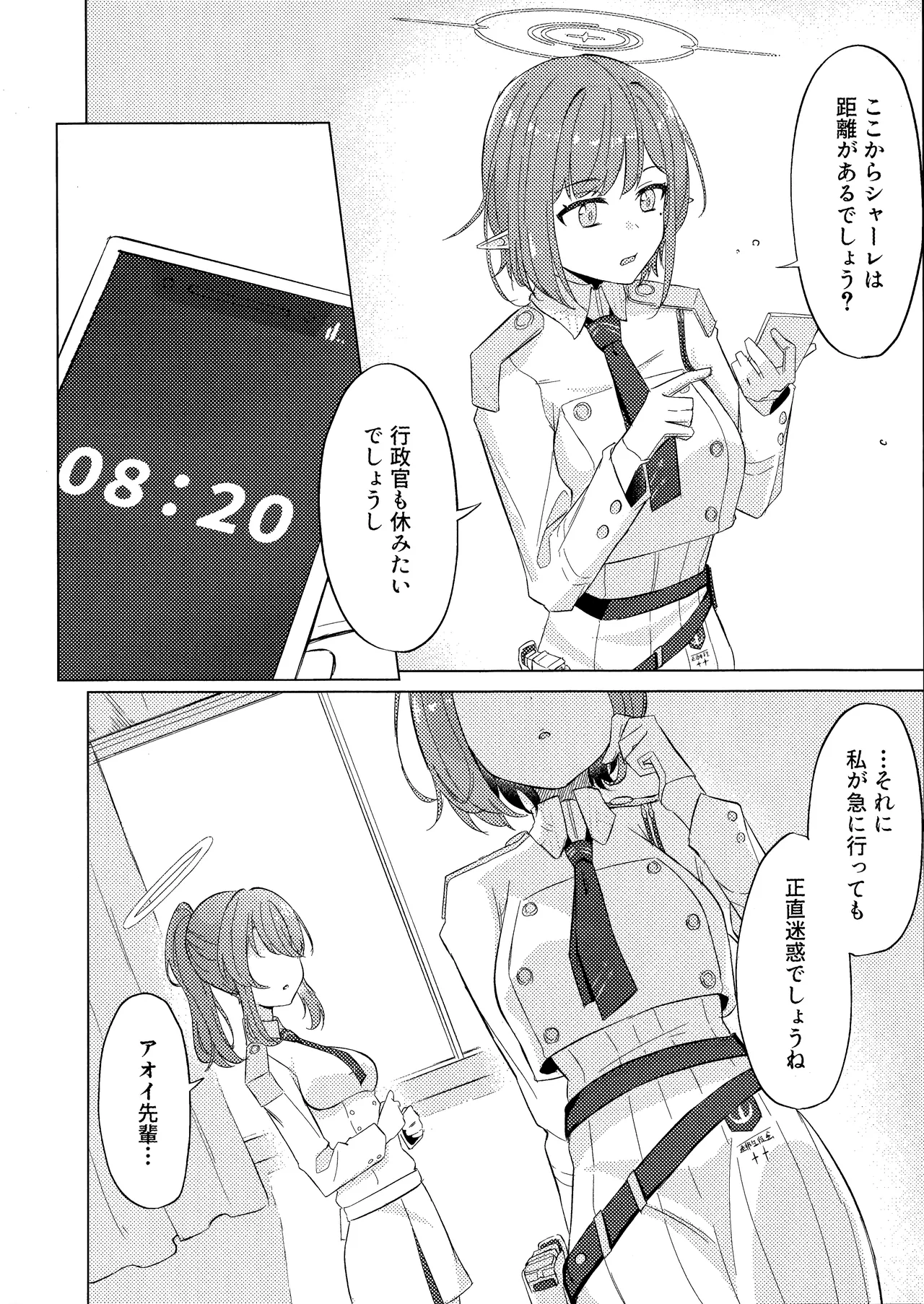 Gunjou wa Kyuuya ni Tokeru page 9 full