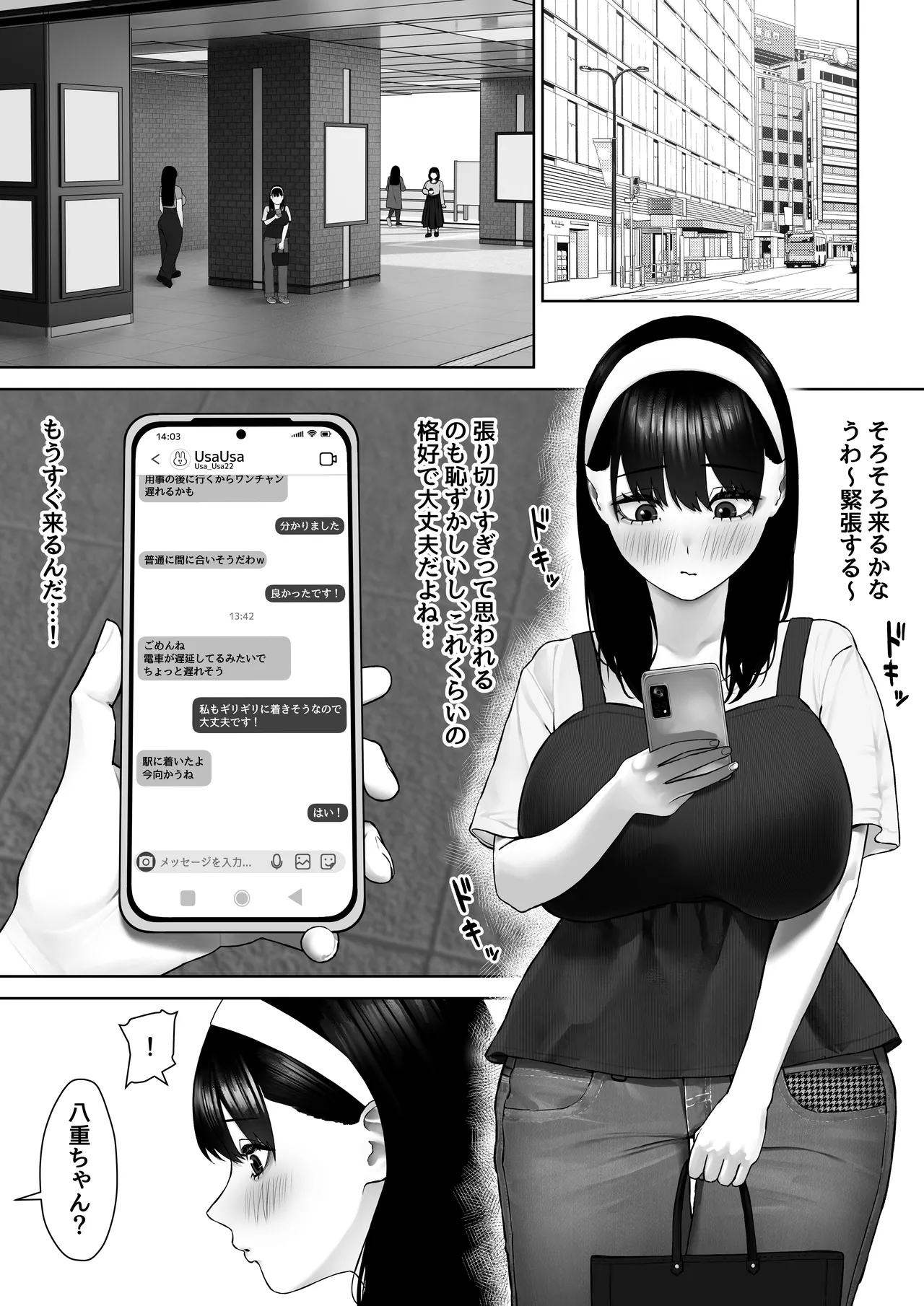 30cm Chou Tsuyotsuyo Futanari Chinpo o Semen ga Karerukurai Manzoku Saserareru kana? page 3 full
