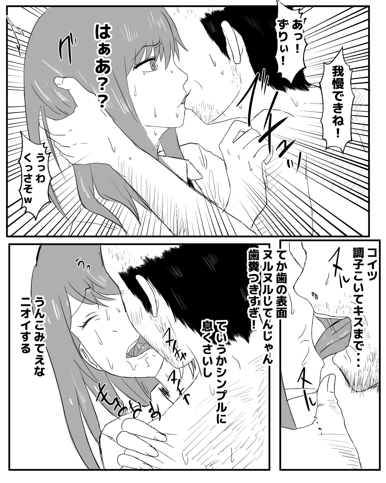 Chika Roudousha Bukkake Beit page 10 full