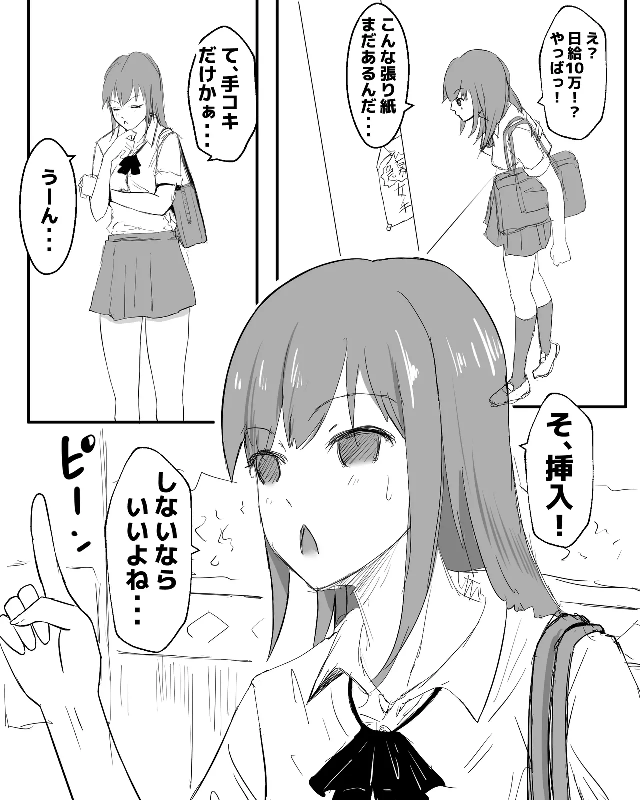 Chika Roudousha Bukkake Beit page 3 full