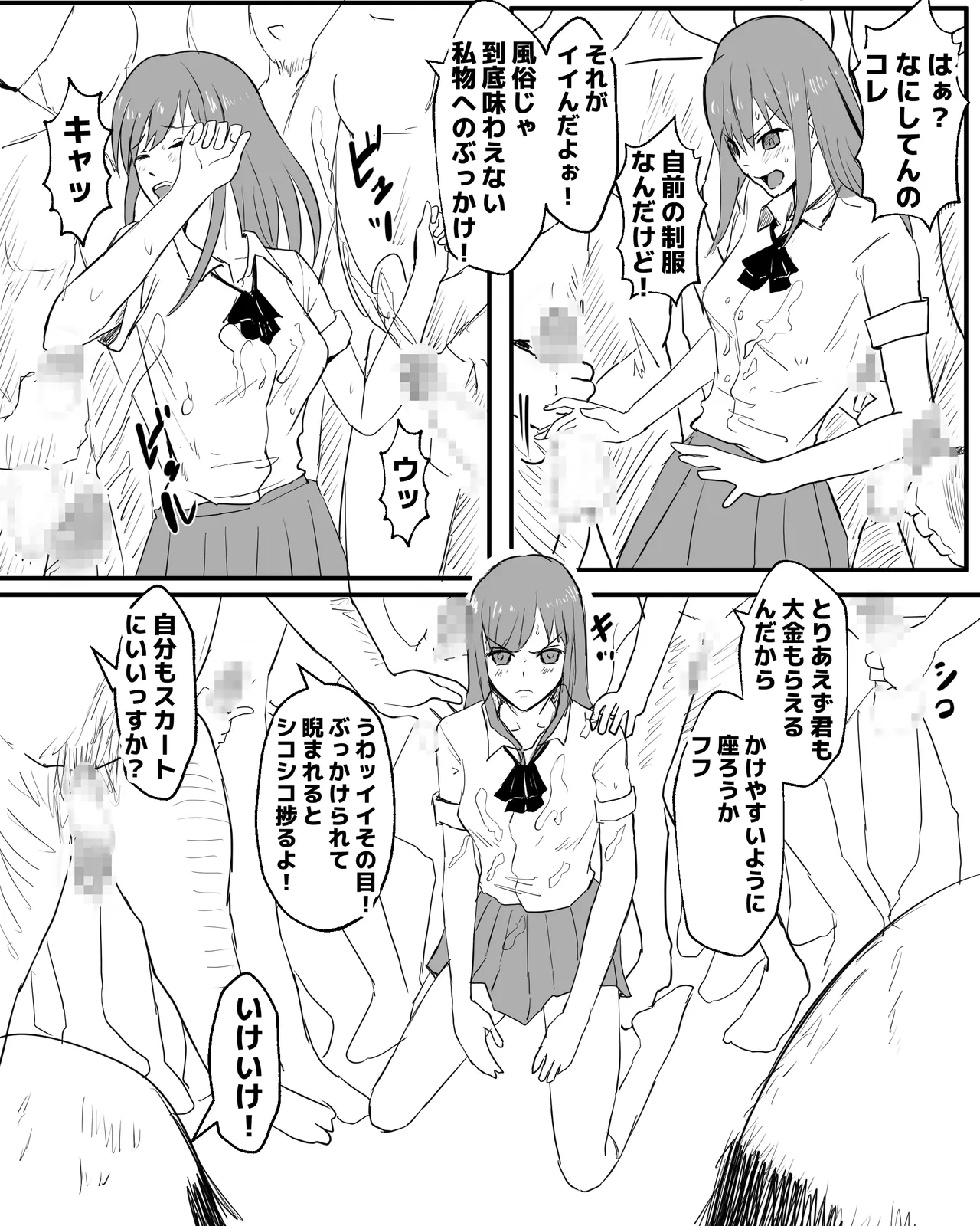 Chika Roudousha Bukkake Beit page 8 full