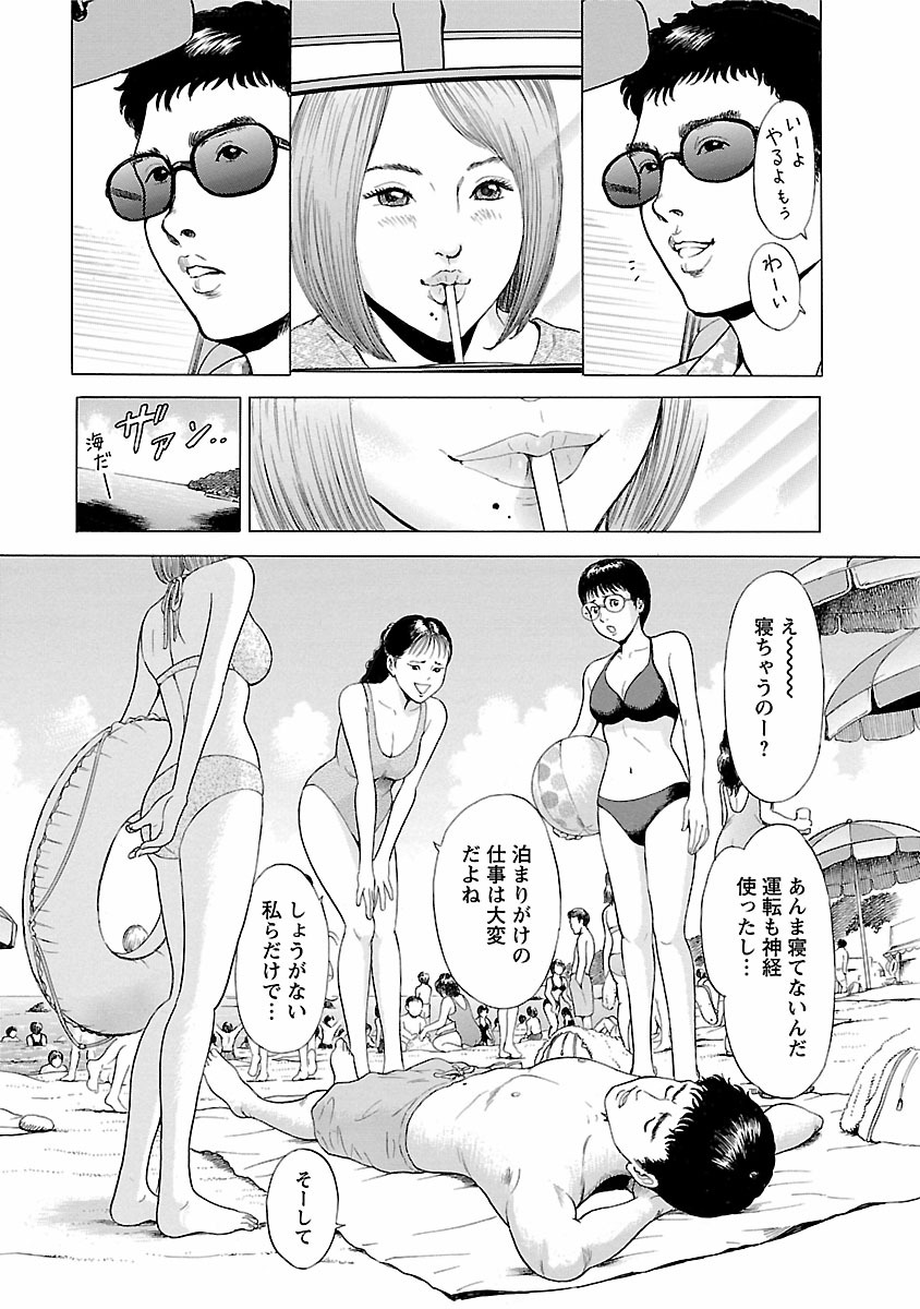 Porno Graffiti 1 page 11 full