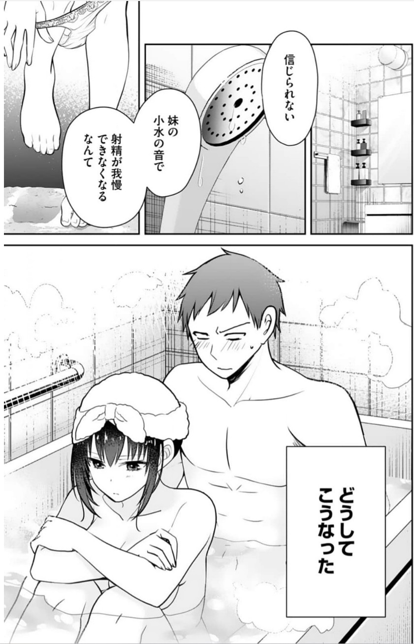 Ore no Imouto ga Saikou no Okazudatta 11 page 12 full