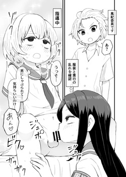 風紀委員に指導♂される話