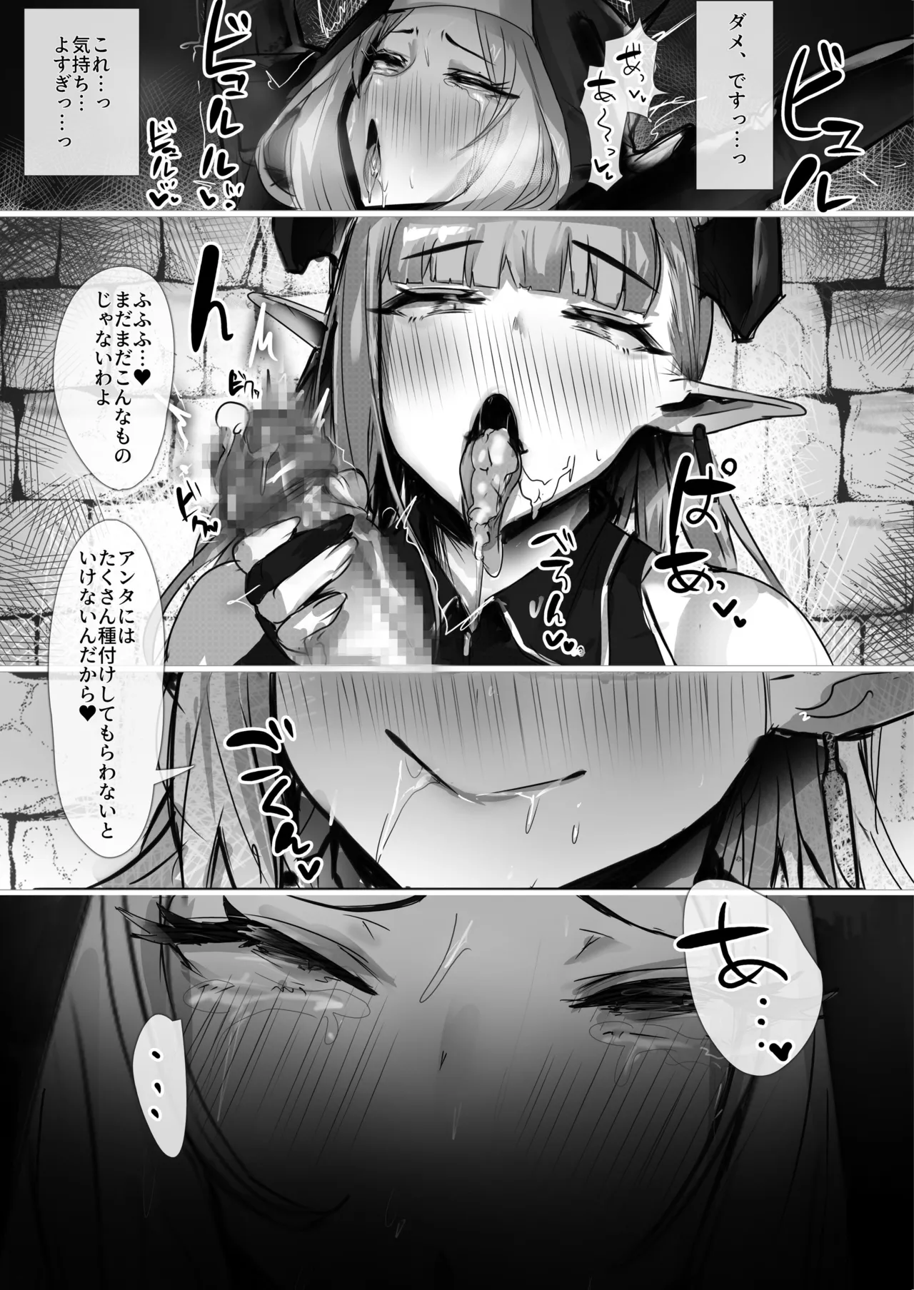 The Saint’s Mare-ification Plan-Until the holy woman who was born futanari becomes the father of the demons page 12 full