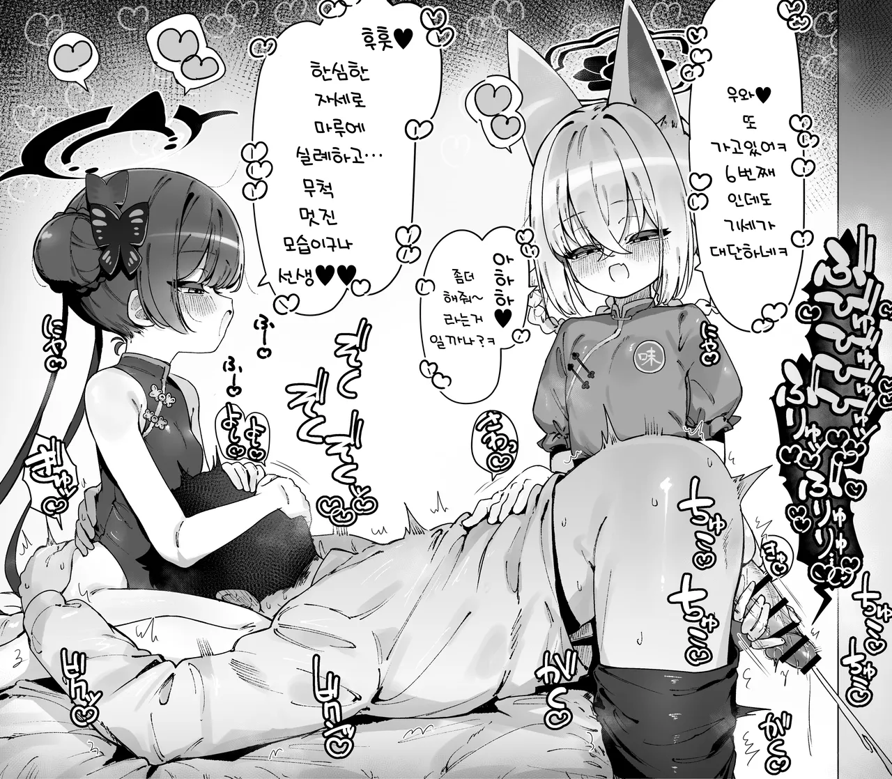 Kisaki to Rumi ni Osouji shite Morau Manga | 키사키와 루미에게 청소받는 만화 page 1 full