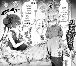 Kisaki to Rumi ni Osouji shite Morau Manga | 키사키와 루미에게 청소받는 만화