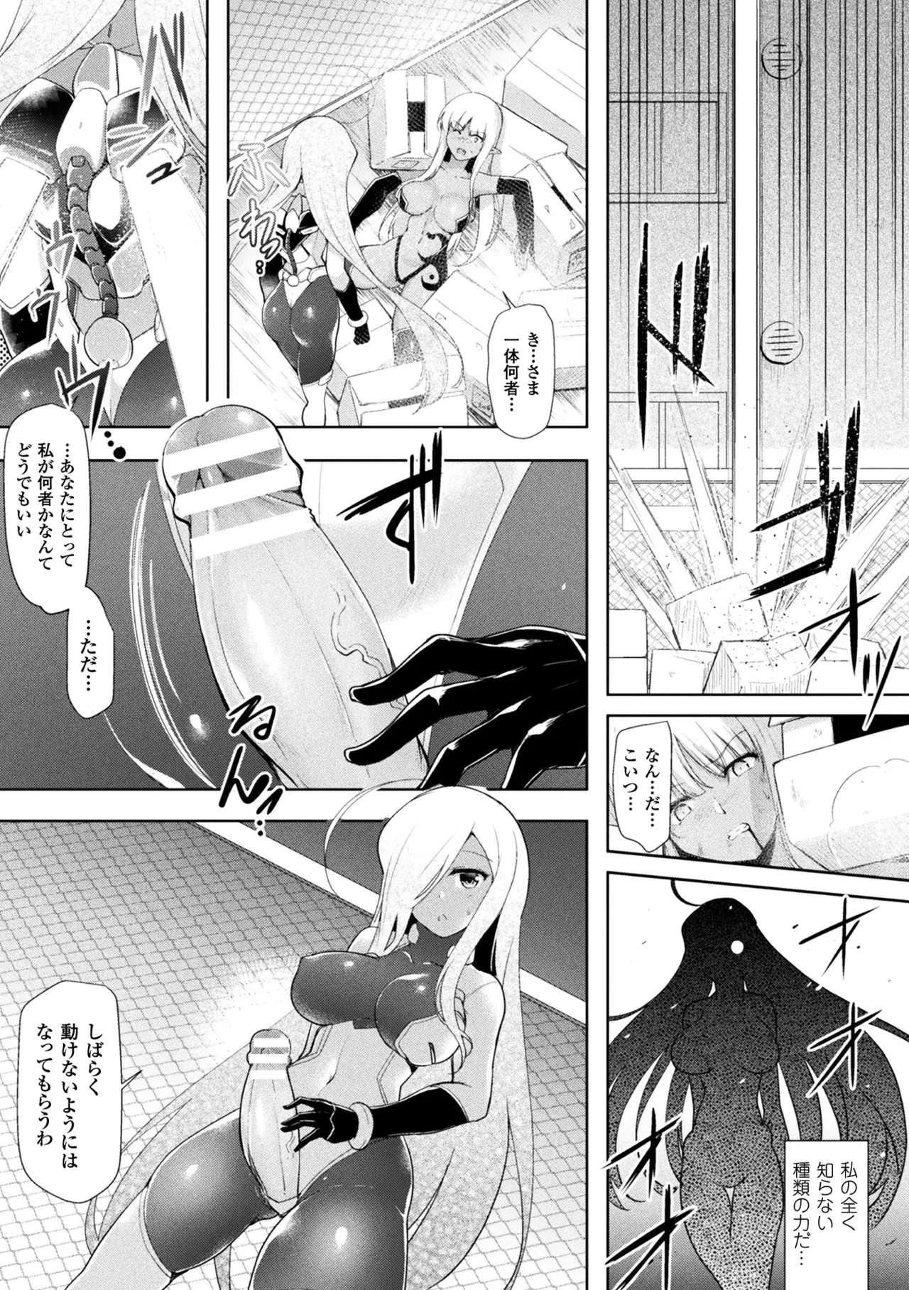 Haiboku Otome Ecstasy Vol. 5 page 11 full