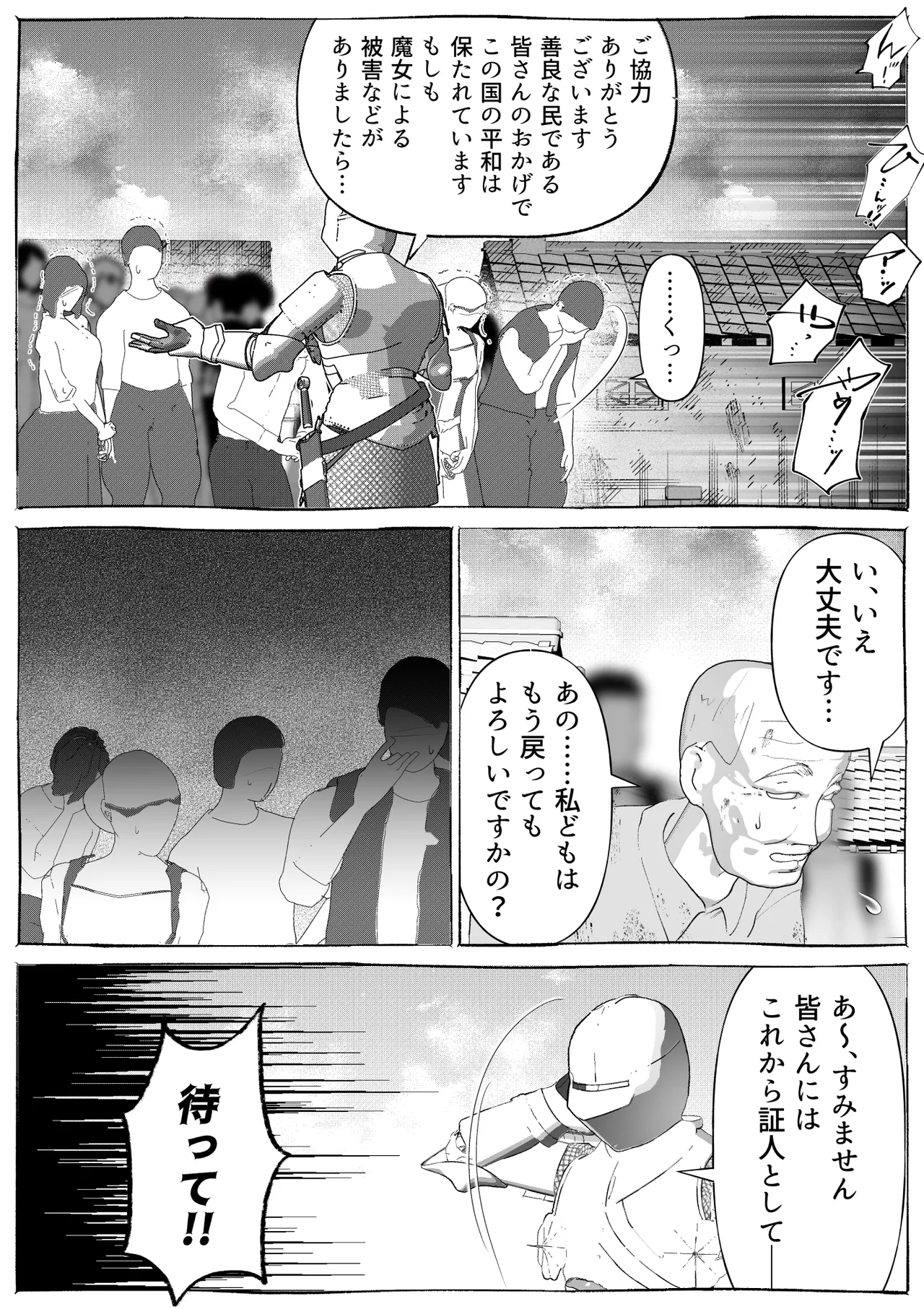 Majo Gari ~Kuri Zeme Renzoku Zetcho Jigoku! Ecchi na Itan Shinmon Hen~ page 12 full