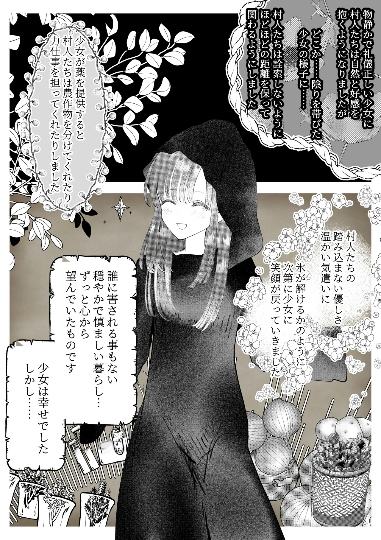 Majo Gari ~Kuri Zeme Renzoku Zetcho Jigoku! Ecchi na Itan Shinmon Hen~ page 2 full