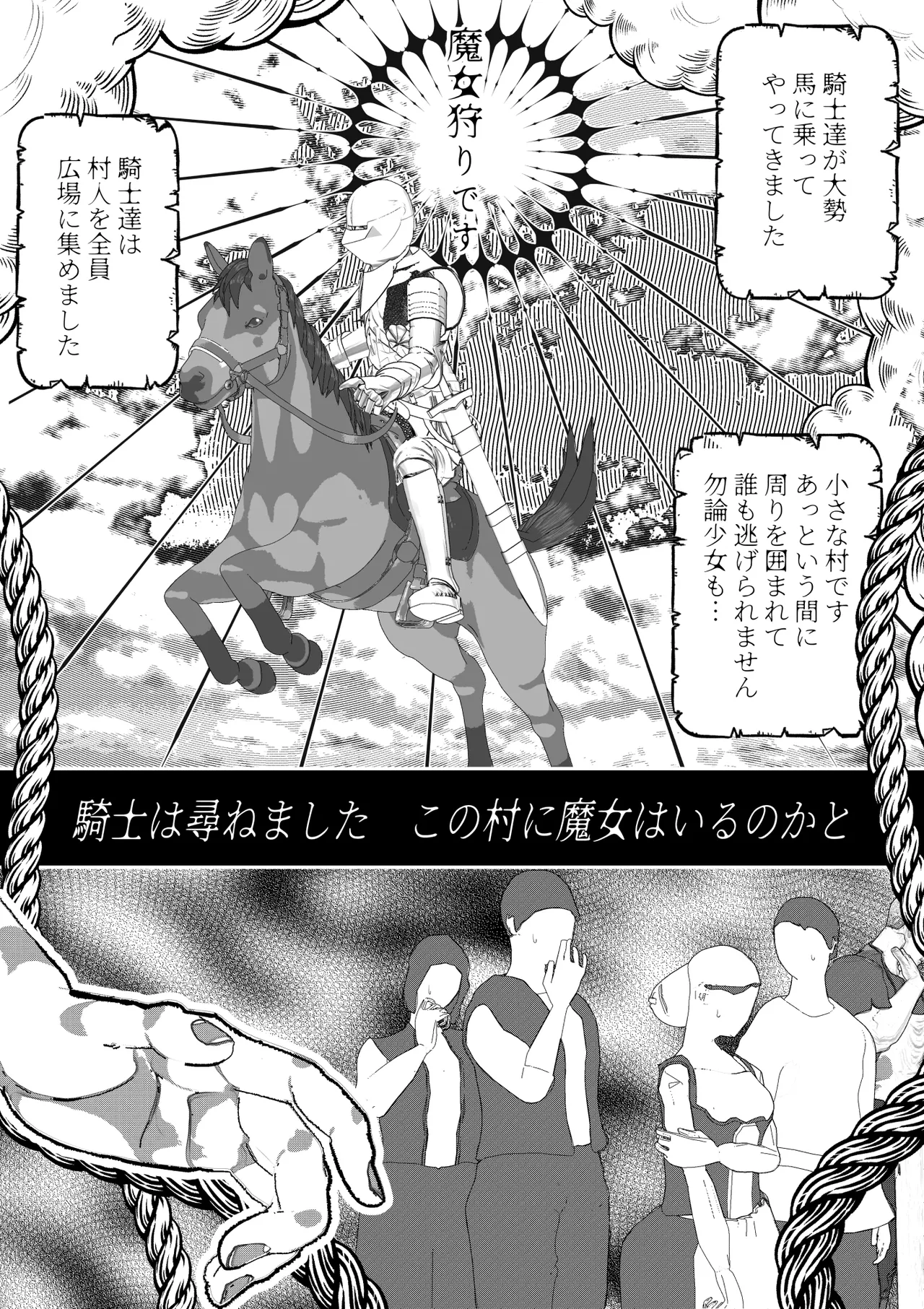 Majo Gari ~Kuri Zeme Renzoku Zetcho Jigoku! Ecchi na Itan Shinmon Hen~ page 5 full