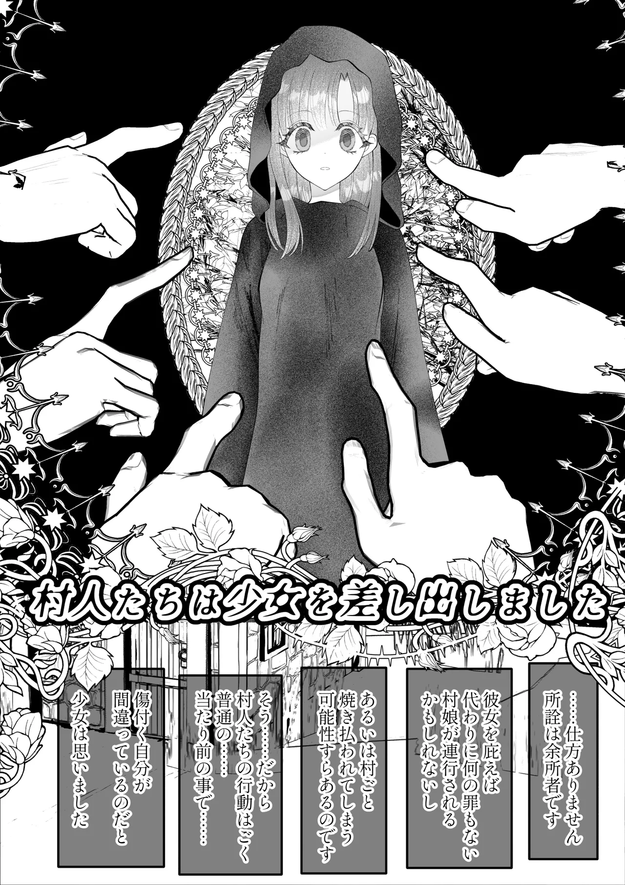 Majo Gari ~Kuri Zeme Renzoku Zetcho Jigoku! Ecchi na Itan Shinmon Hen~ page 6 full