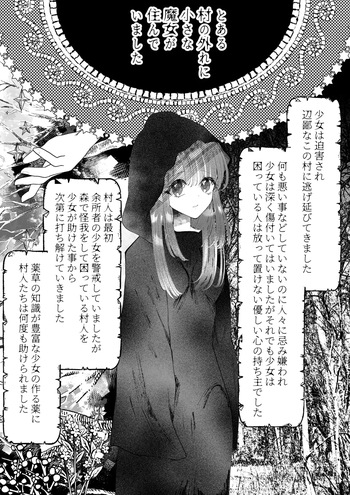 [Shimoyomono] Majo Gari ~Kuri Zeme Renzoku Zetcho Jigoku! Ecchi na Itan Shinmon Hen~ cover