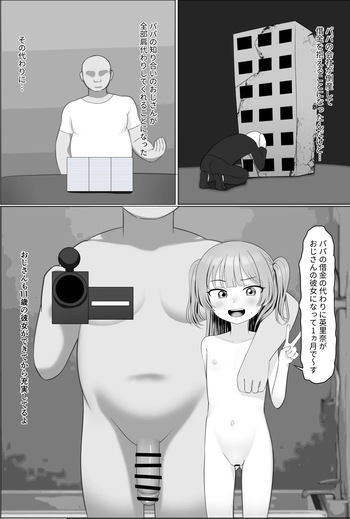 [SC Naru] Erina-chan cover