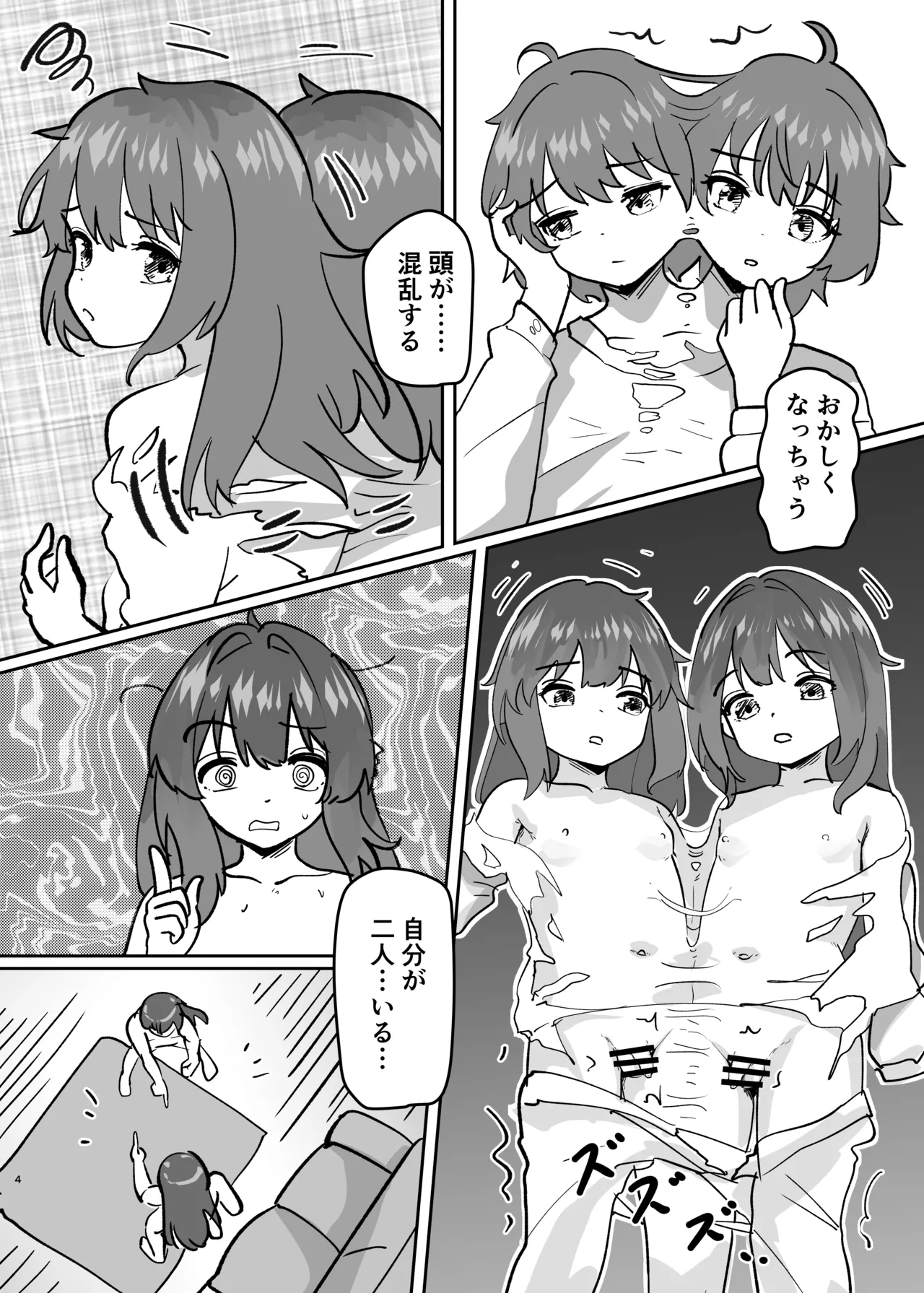 Karada ga Bunretsu shite Shimaika TSF page 6 full