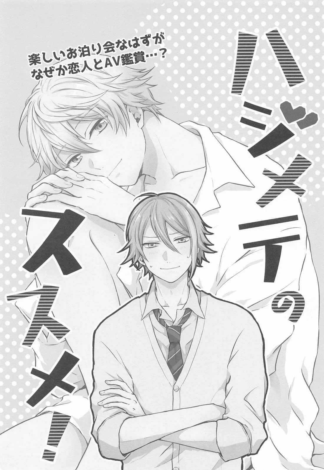 Hajimete no Susume! page 2 full