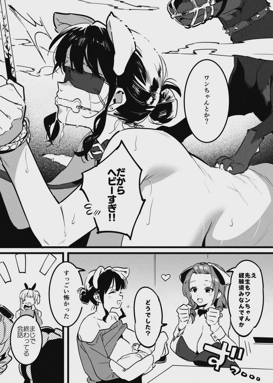 堕ちライフ１ page 11 full