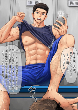 ロッカールームで後輩と