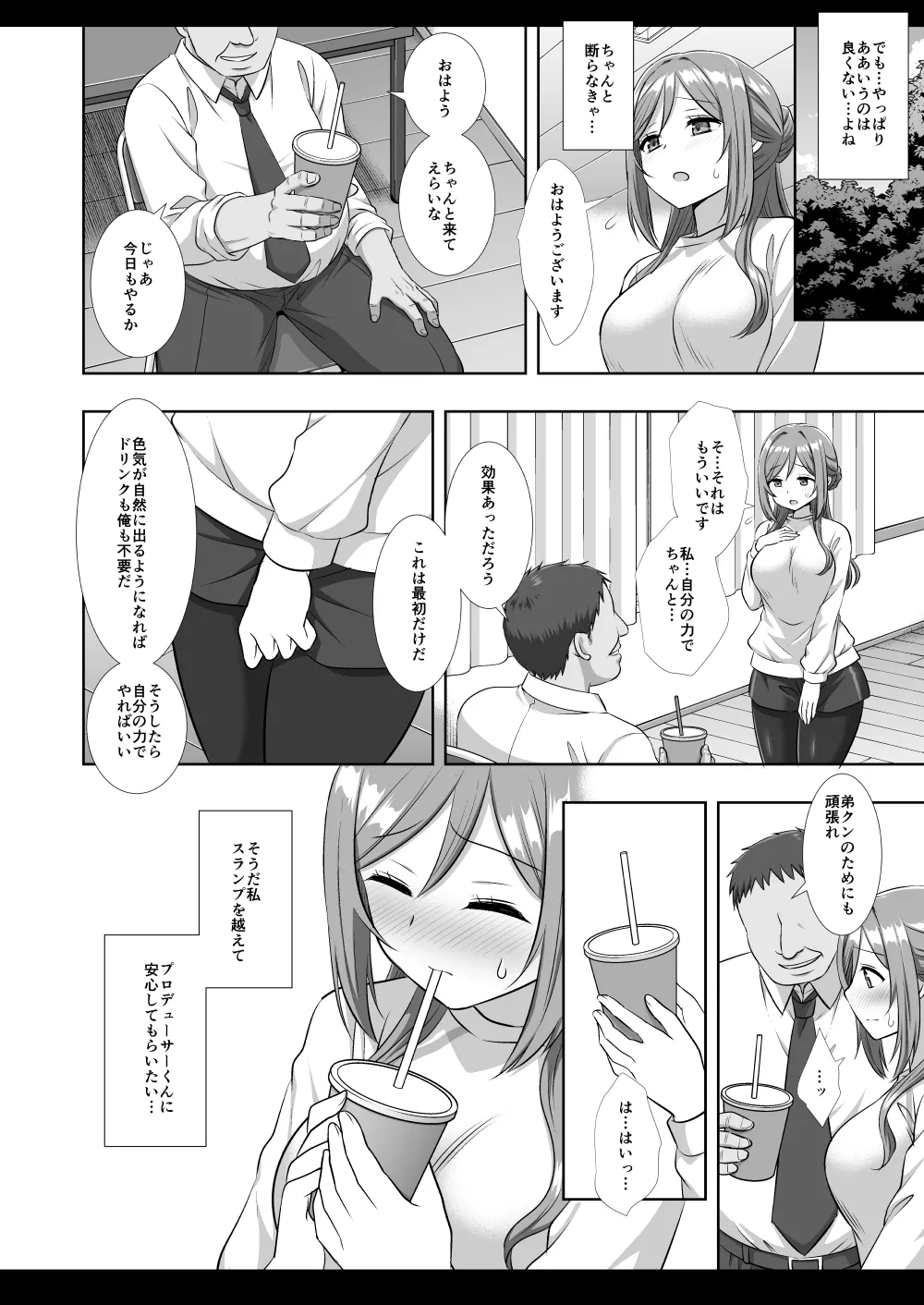 Idol Ryoujoku 18 Rinami Producer-kun no Senpai page 11 full