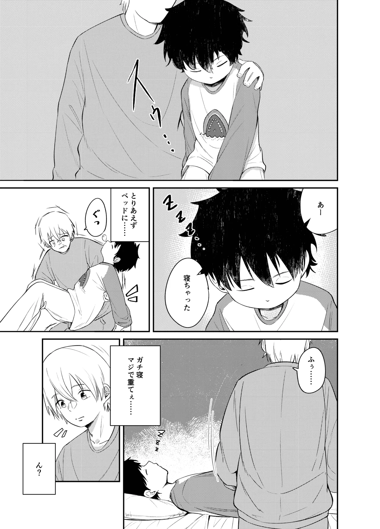 Majime kkoto hajimete no o tomari page 11 full