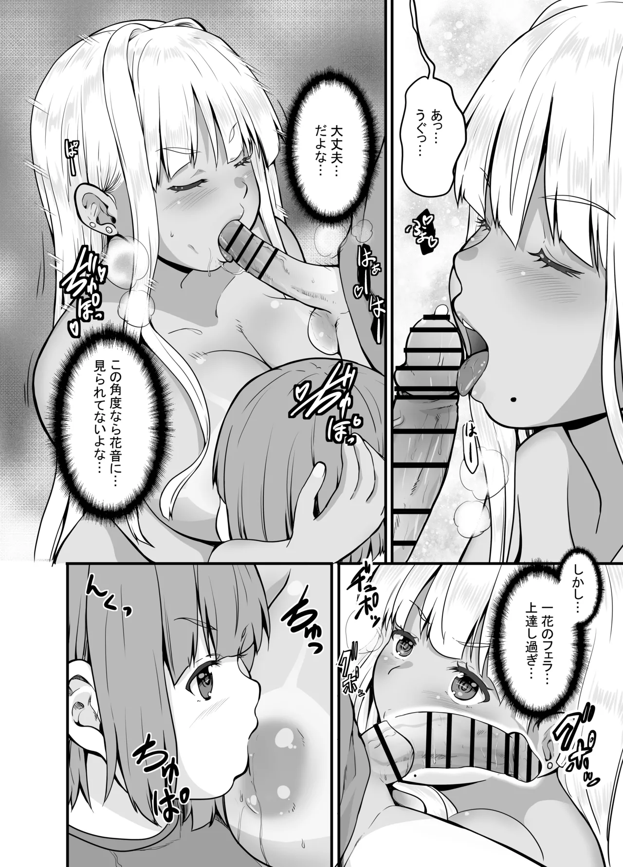 Inaka no Kuro Gal JK to Kekkon Shimashita 4 page 11 full
