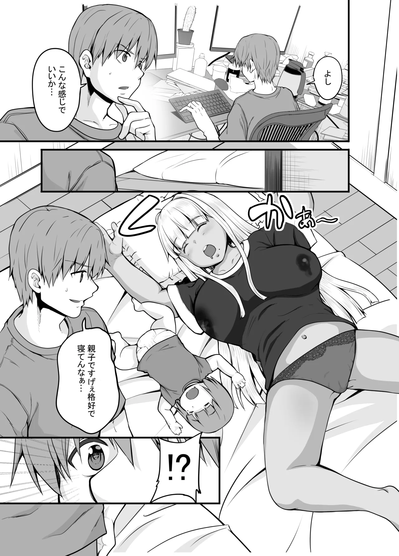 Inaka no Kuro Gal JK to Kekkon Shimashita 4 page 2 full