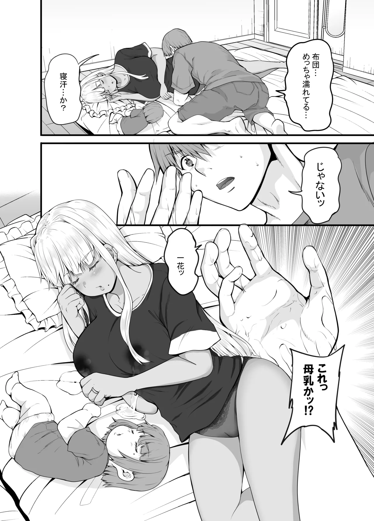 Inaka no Kuro Gal JK to Kekkon Shimashita 4 page 3 full