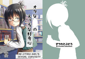 [Kitsune to Budou (Kurona)] Sachiusu-san Shounin Yokkyuu | Otaku's Erotic Curiosity [English] [ForeignOkka] cover