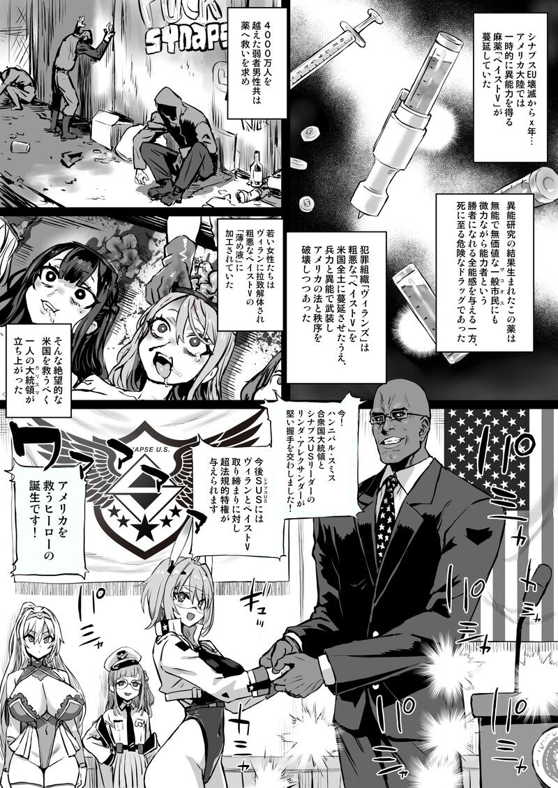 【朝凪】异能少女欠损第三季（企划阶段） page 2 full