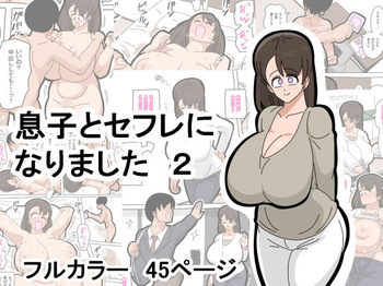 [18master] Musuko to SeFri ni Narimashita 2 cover