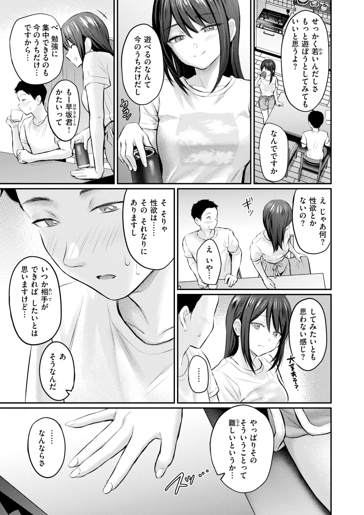 COMIC Kairakuten 2025-07 page 11 full