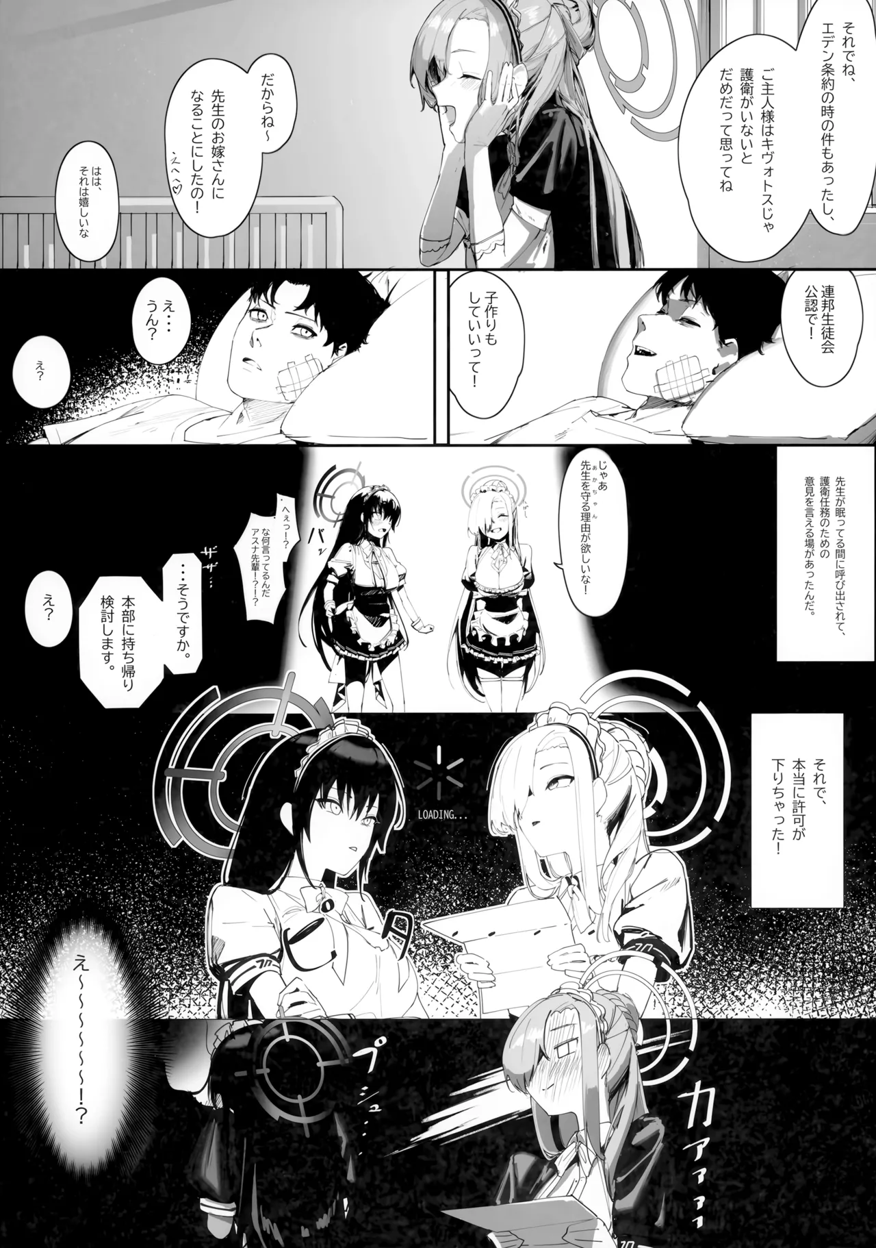 "Oyome-san" nii Shite Kure! page 5 full